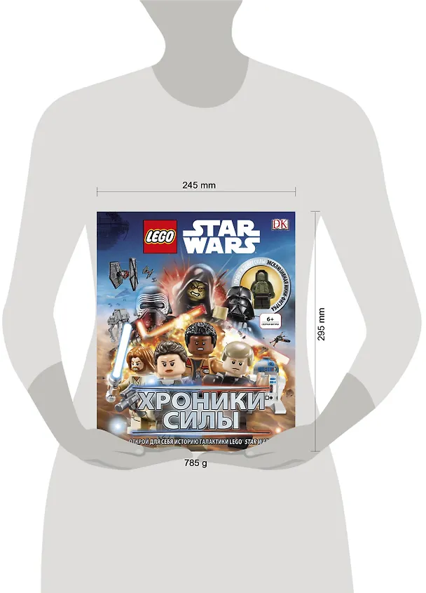 Книга Lego Звездные войны. Хроники Силы (с мини-фигуркой) () — 5