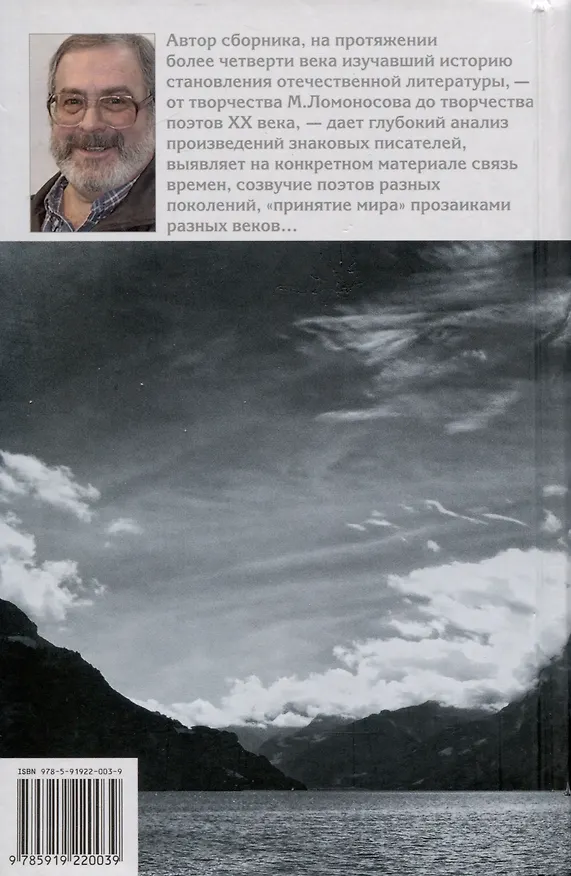 Книга Потому что искусство поэзии требует слов... (Эдуард Безносов) — 2