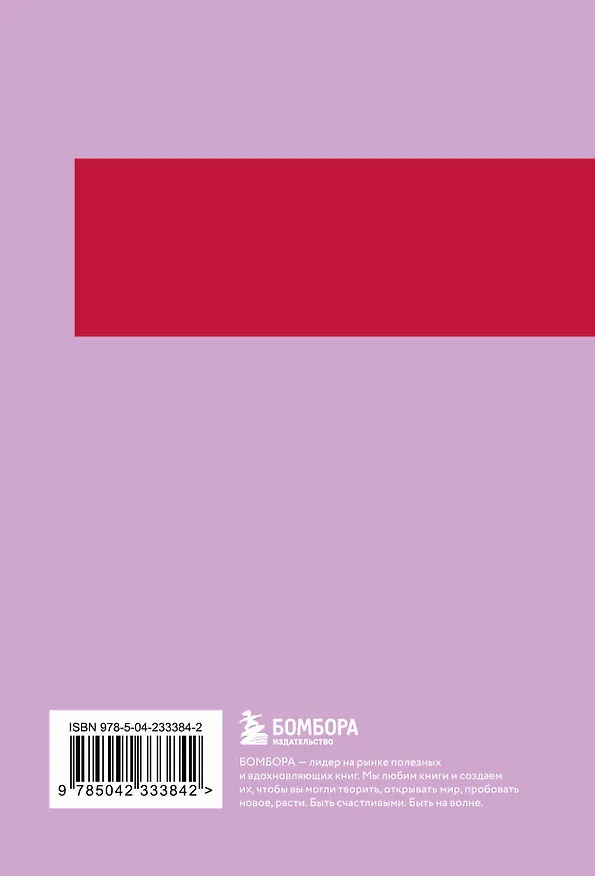 Книга для записей А5- 48л "Все, что я не сказала бывшему. Блокнот, который выдержит твои злость и обиду" 3141655 — 7