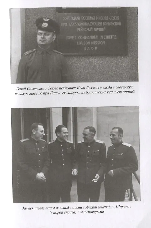 Книга Советские военные миссии и разведка 1941 - 1990 гг. (Военные тайны 20 века) Болтунов (Михаил Болтунов) — 5