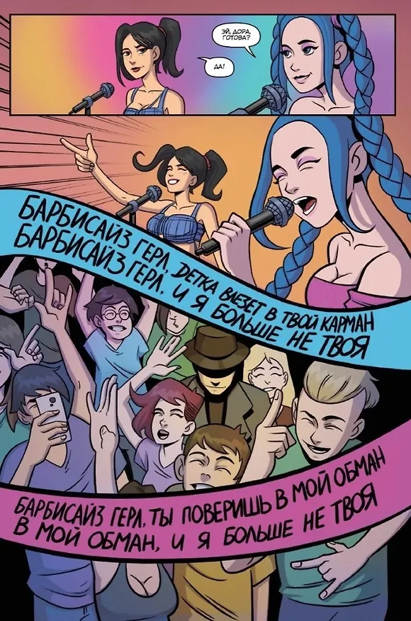 Френдзона: Между нами химия 2957924 — 4