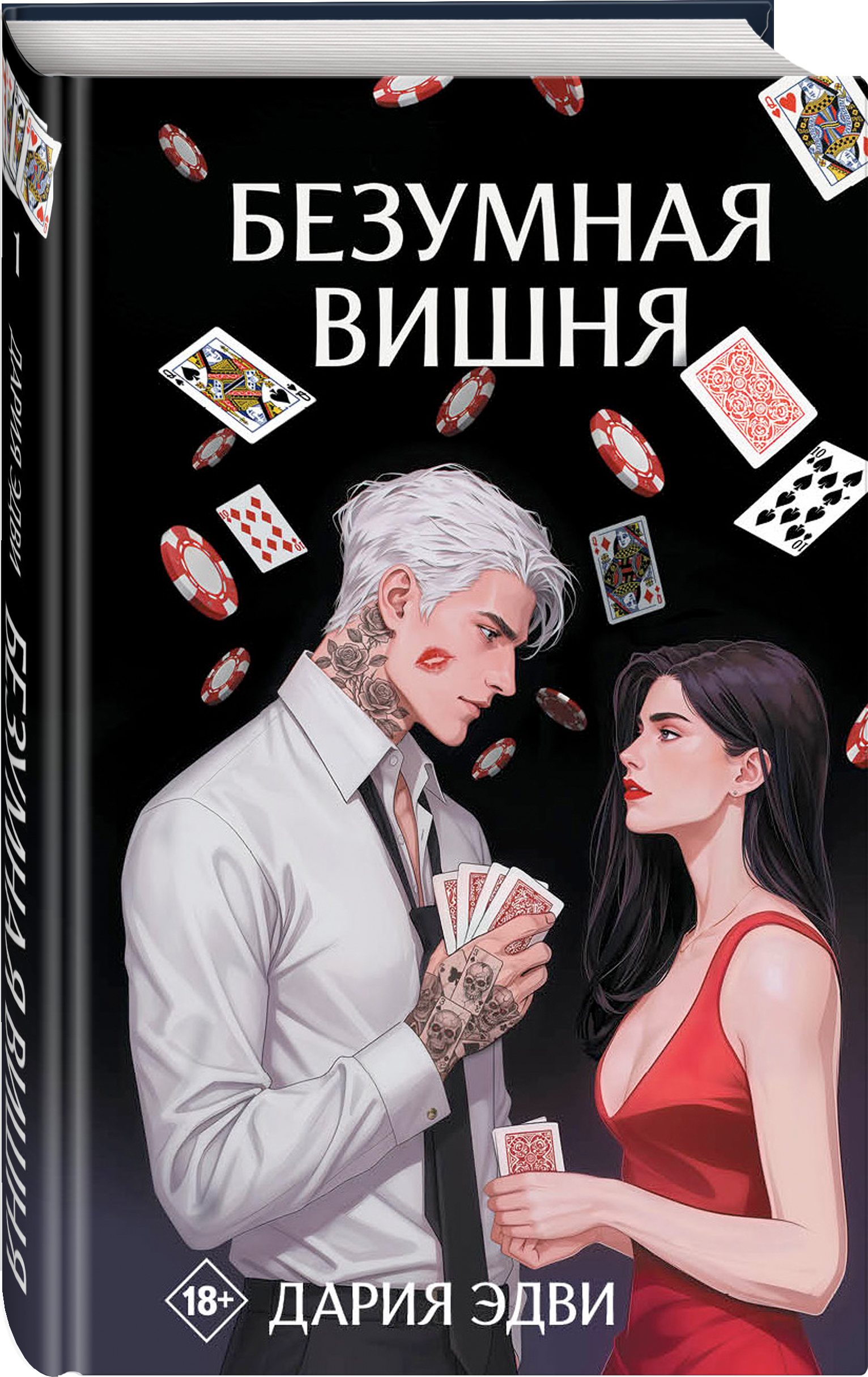 Изображение бумажной книги