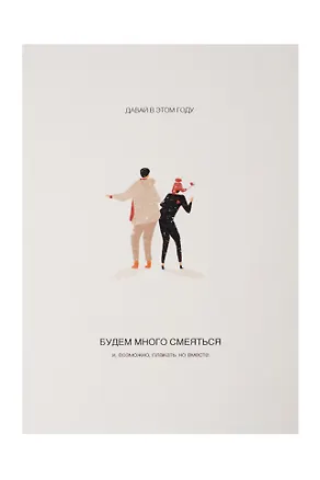 Открытка одинарная «Много смеяться» 3073570
