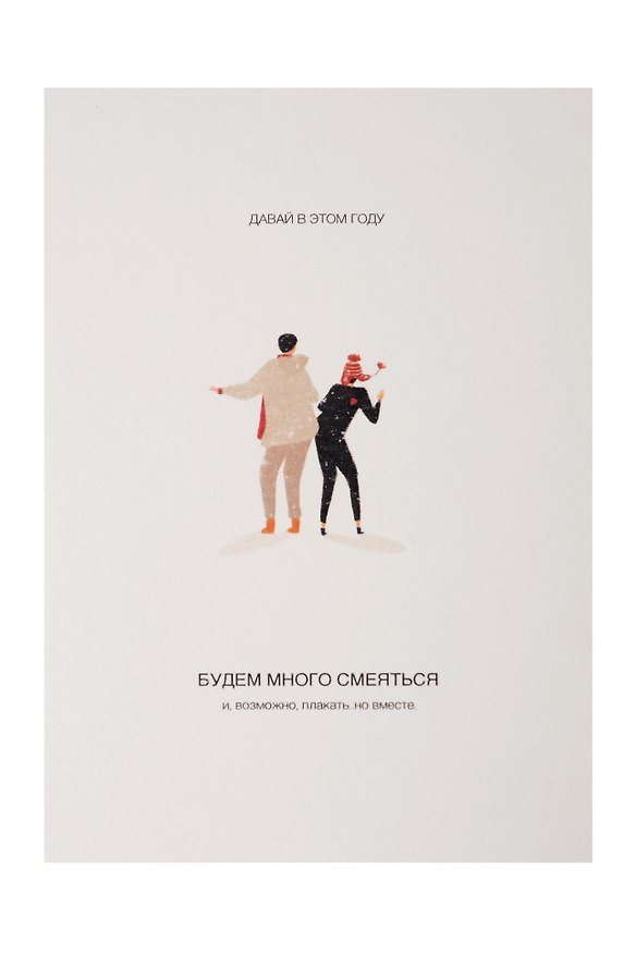Открытка одинарная «Много смеяться» 3073570 — 1