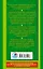 Математические диктанты : Числовые примеры. Все типы задач. Устный счет. 4 класс — 2438811 — 2