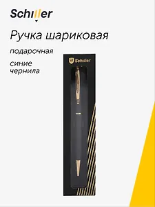 Ручка шариковая "Monarch" черный корпус, Schiller