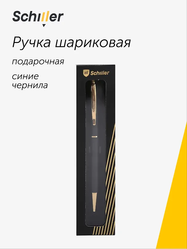 Шариковая ручка Monarch, Schiller 3098755 — 1