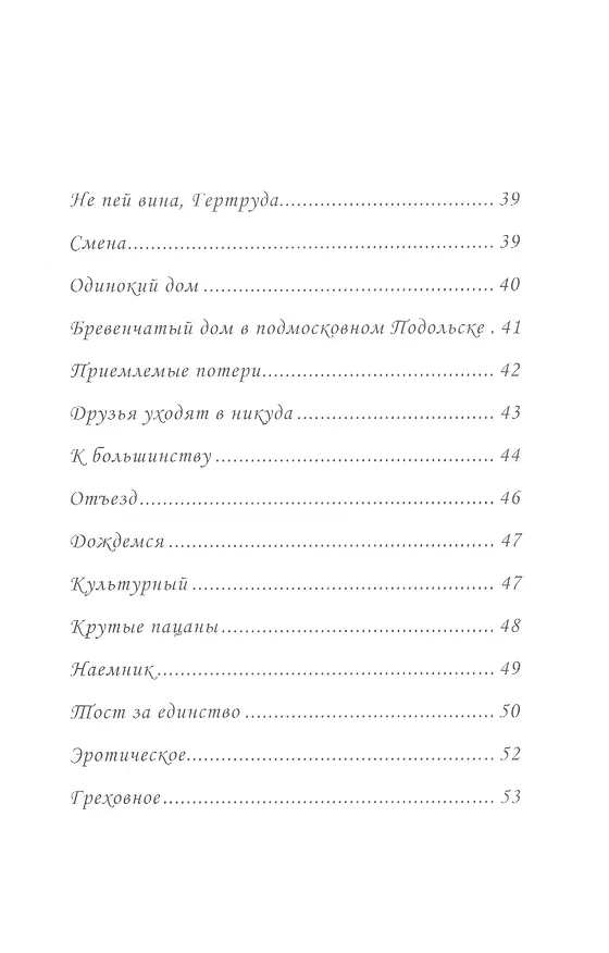 Книга Портреты (Владимир Циникер) — 4