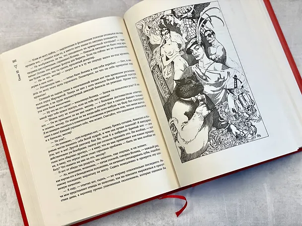 Книга Мастер и Маргарита (Михаил Булгаков) — 15