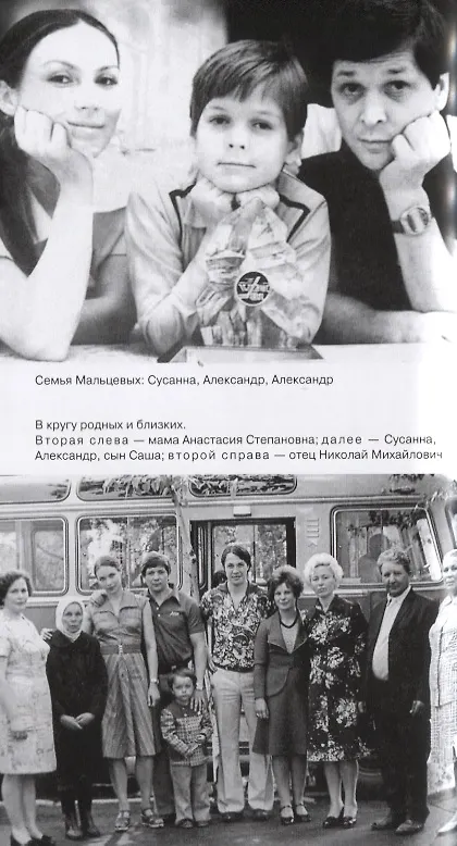 Книга Александр Мальцев (Максим Макарычев) — 4