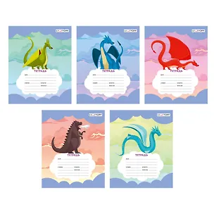 Тетрадь в линейку Listoff, "Драконы", 12 листов, в ассортименте 3044293