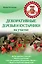 Декоративные деревья и кустарники на участке — 2400173 — 1
