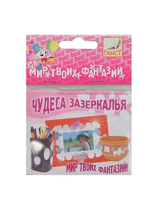 ACTION! Fancy Набор зеркал ФИГУРЫ, ассорти, 2 диз., в блист. FD020029 2429567