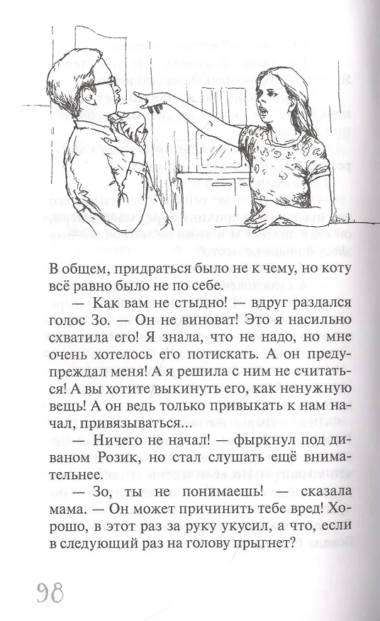 Книга Колыбельная для маленькой Зо () — 3