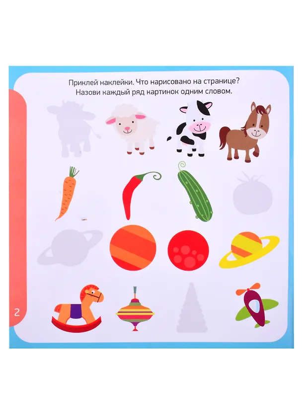 Книга Книги с наклейками набор "IQ занималки" (комплект из 6 книг) () — 2