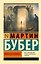 Проблема человека — 3182736 — 1
