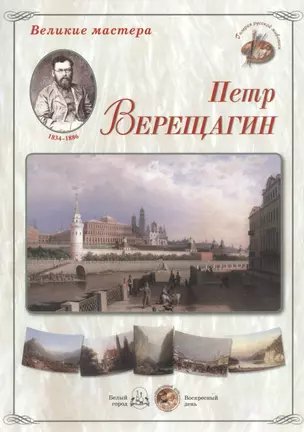 Петр Верещагин — 2449962 — 1