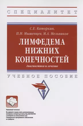 Лимфедема нижних конечностей: диагностика и лечение — 2975253 — 1