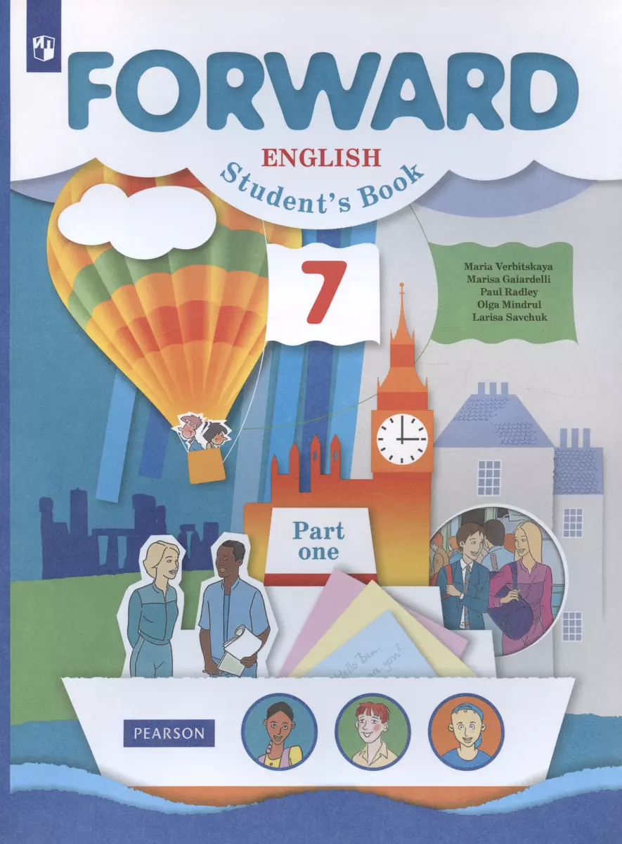 Forward English Students Book. Английский язык. 7 класс. Учебник в 2-х  частях. Часть первая (Мария Вербицкая, Мариза Гаярделли, Пол Редли) -  купить ...