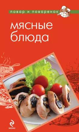 Мясные блюда — 2341569 — 1