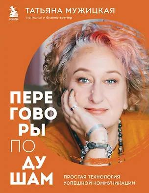 Книга Искры вдохновения. Вселенная Татьяны Мужицкой. Комплект из 5-х книг (Татьяна Мужицкая)