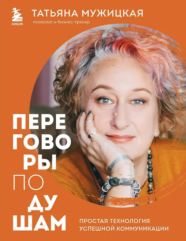 Книга Искры вдохновения. Вселенная Татьяны Мужицкой. Комплект из 5-х книг (Татьяна Мужицкая) — 1