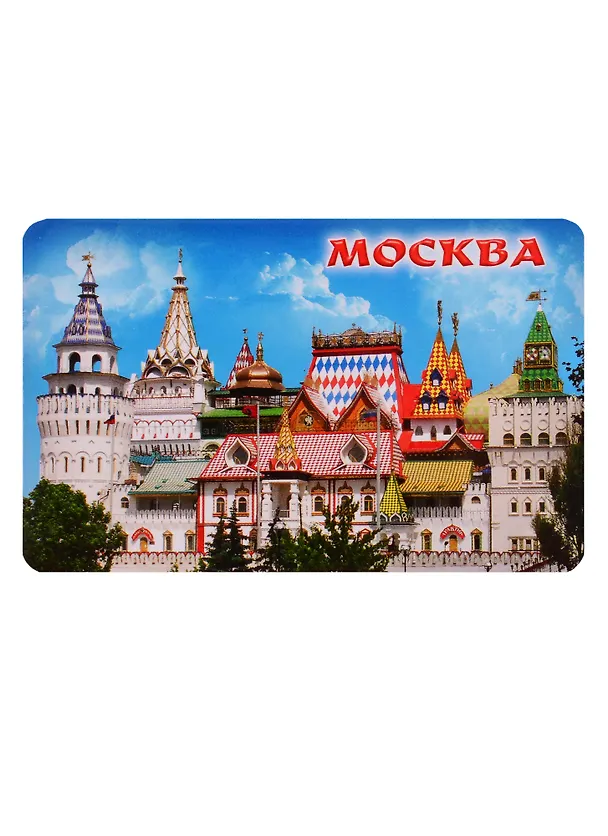 Магнит Москва Измайловский кремль (винил большой ) (030-1-19-11) 2760682 — 1