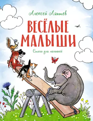 Весёлые малыши — 2881989 — 1