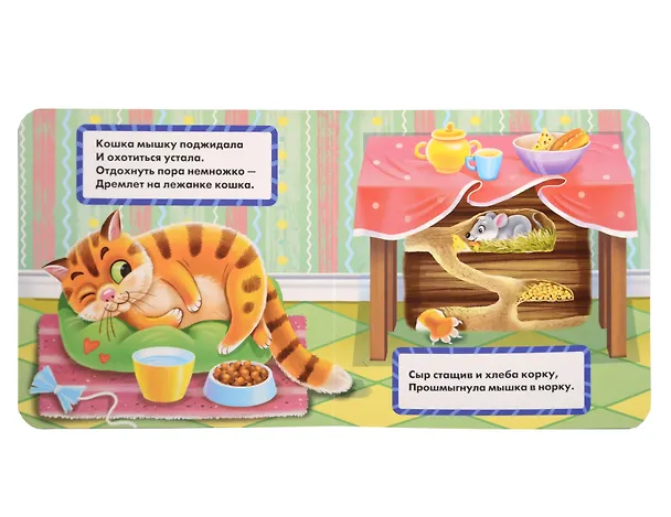 Книга Чей это домик () — 2