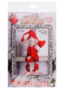Кукла Перловка Влюбленный Гном (ПФГ-1556) (Гномики) (упаковка)