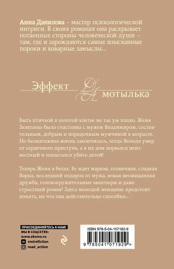 Книга Два лица Пьеро (Анна Данилова) — 2