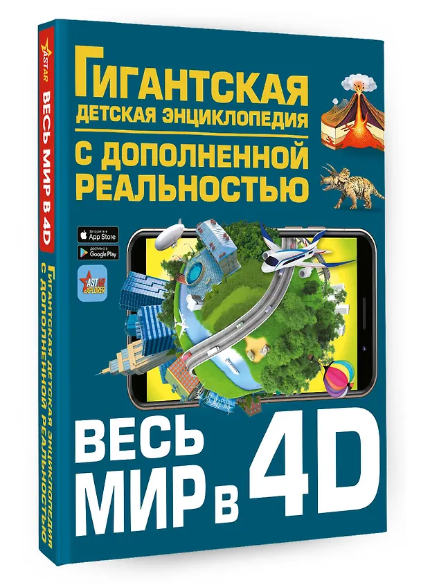 Книга Весь мир в 4D (Вячеслав Ликсо) — 4