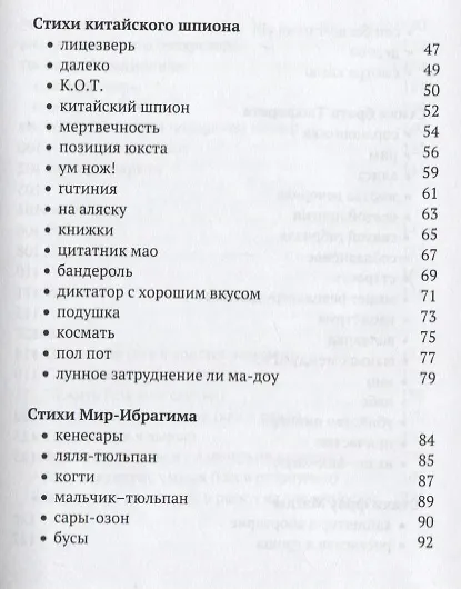 Книга Западное Ляо. Поэзия и проза () — 3