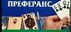 Книга Преферанс (Николай Беляев) — 1