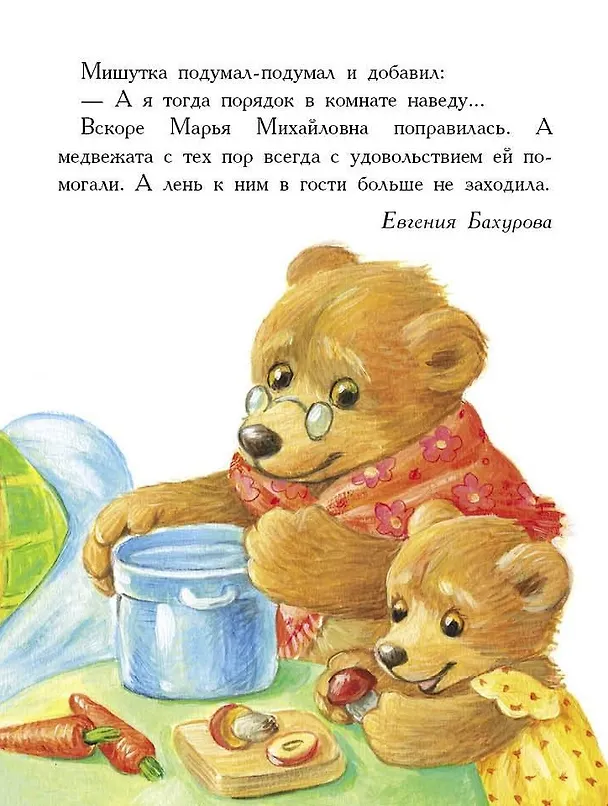 Книга ДХЛ. Моя любимая мамочка. () — 5