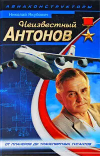 Неизвестный Антонов — 2190073 — 1