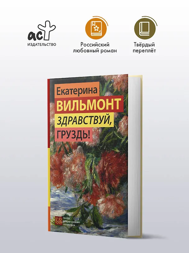 Книга Здравствуй, груздь! (Екатерина Вильмонт) — 5