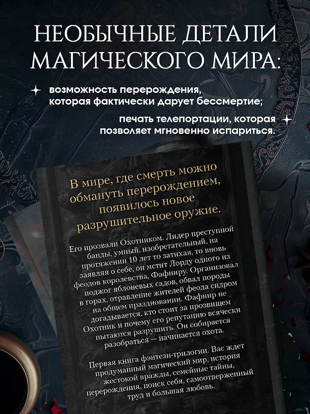 Книга Долг старших (Лира Франова) — 7