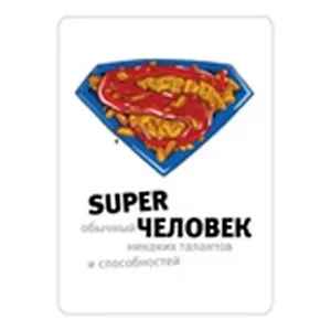 Магнит Super человек (00000001602)