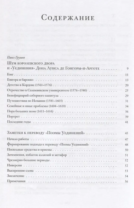 Книга Перевод и фреймы (Владимир Хайрулли) — 2