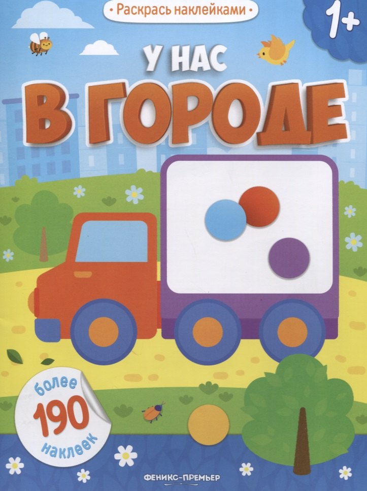 

У нас в городе