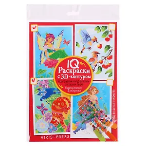 IQ Раскраски 3D контур. Набор 3 мини Разноцветный микс