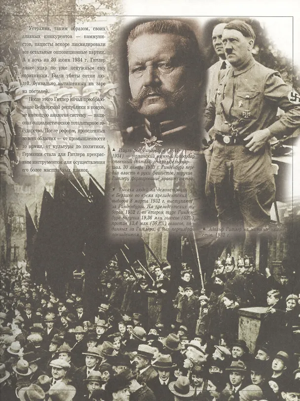 Книга Великая отечественная война 1941-1945 (Вячеслав Ликсо) — 5