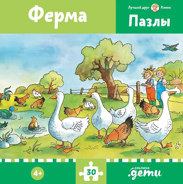 Пазлы с Конни: Ферма. 30 элементов 2981374 — 1