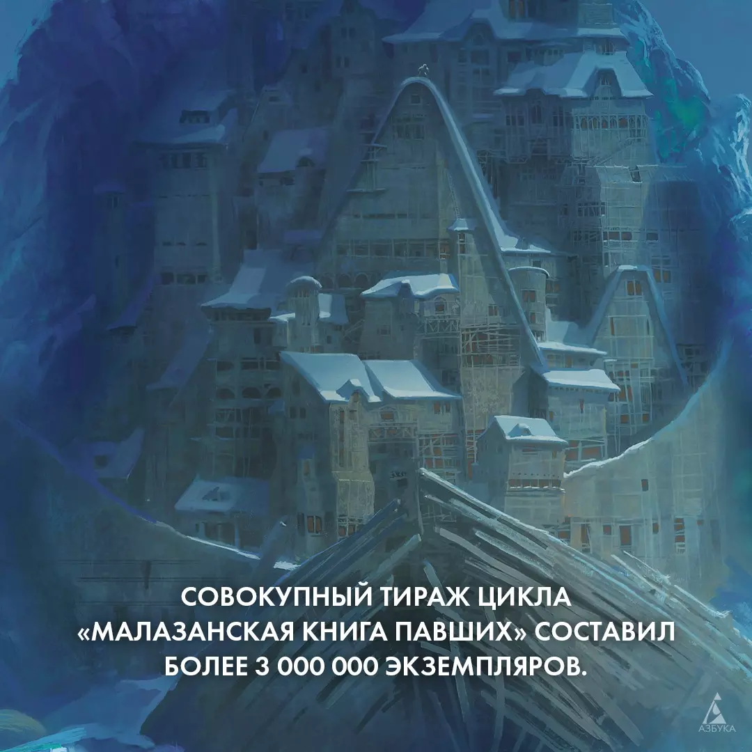 Малазанская книга павших. Книга 2: Врата Мертвого дома: роман (Стивен  Эриксон) - купить книгу с доставкой в интернет-магазине «Читай-город».  ISBN: 978-5-389-21003-5