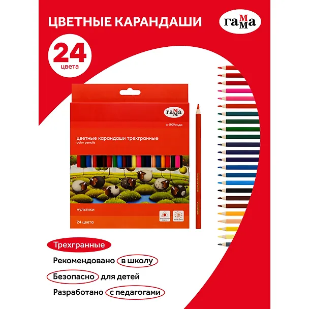 Карандаши цветные Гамма, "Мультики", 24 цвета 251173 — 4