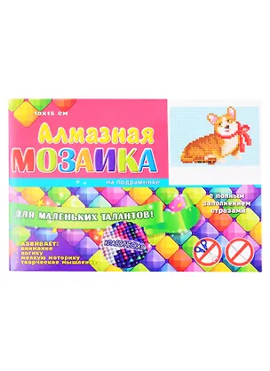 Алмазная мозаика на подрамнике (класс.) Милый корги (AC1043) (10х15см) (с подр., с полн. заполн.) (Рыжий Кот) (6+) (коробка) 2837819