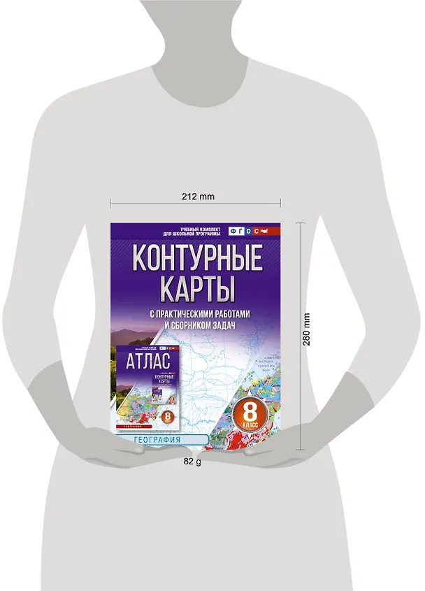 Книга Контурные карты 8 класс. География. ФГОС (Россия в новых границах)_ (Ольга Крылова) — 7