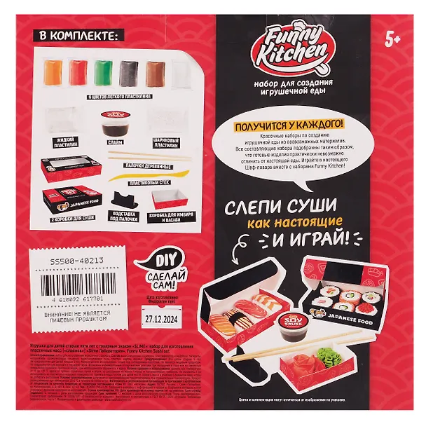 Набор модели «Slime Лаборатория» Funny Kitchen Sushi set 3037038 — 3