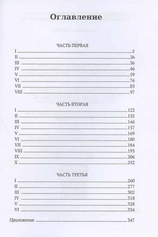 Книга 1984: роман (Джордж Оруэлл) — 2